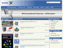 Tablet Screenshot of matriks-pres.com.ua